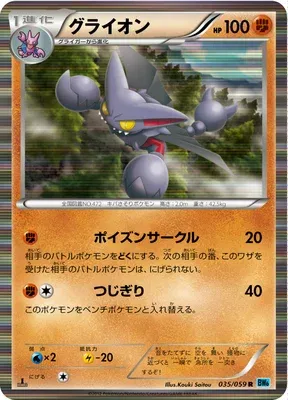 Gliscor, Pokémon card BW6A 035 — Freeze Bolt set
