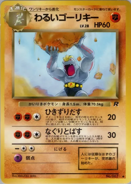 Dark Machoke, Pokémon card PMCG4 042 — Rocket Gang set