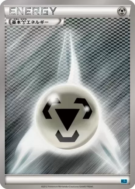 Énergie Métal, carte Pokémon KLD ct312522 — extension Keldeo Battle Strength Deck