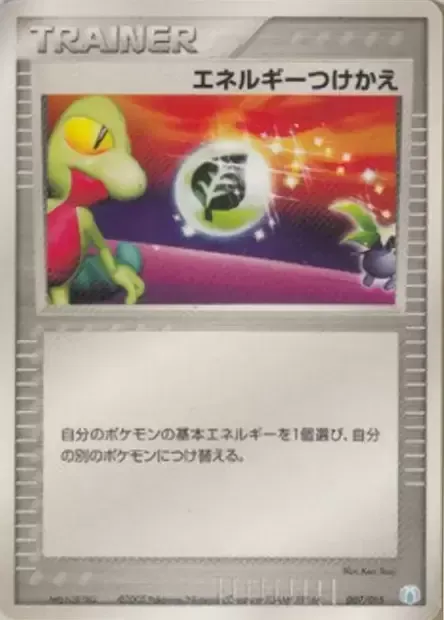 Energy Switch, Pokémon card GBOX-M-L 007C — Gift Box Mew • Lucario set
