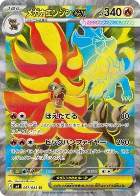 Mega Pyroar ex, Pokémon card m4 097 — Ninja Spinner set