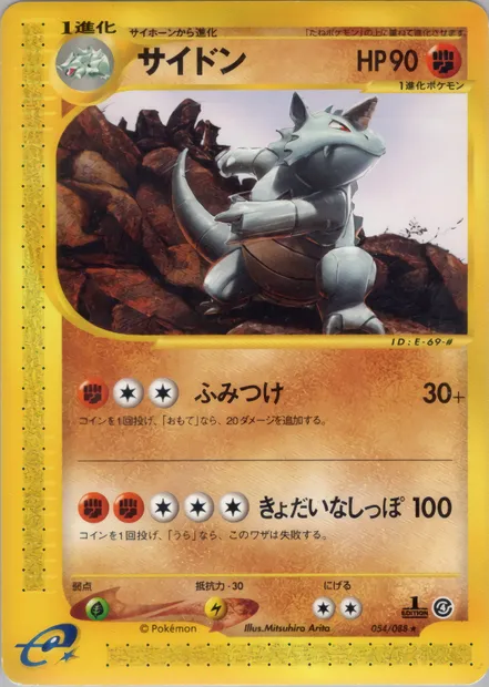 Rhinoféros, carte Pokémon E4 054 — extension Split Earth