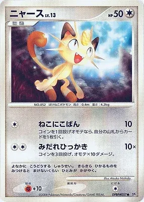 Meowth, Pokémon card DP5B aop17618 — Temple of Wrath set