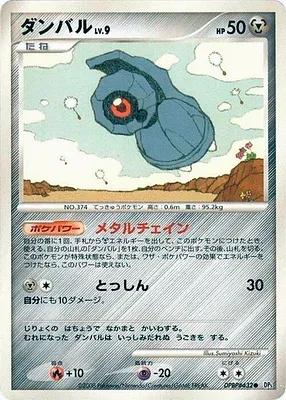 Beldum, Pokémon card DP5B aop17695 — Temple of Wrath set