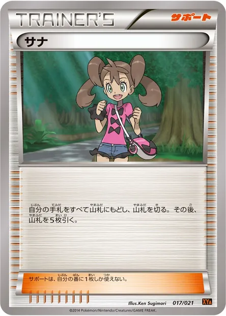Sannah, carte Pokémon XYA 017 — extension MCharizard EX Mega Battle Deck