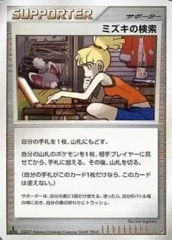 Bebe's Search, Pokémon card DP3-DIAL ct278358 — Dialga LV.X Constructed Standard Deck set