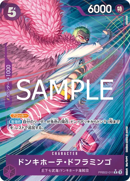 Don Quijote Doflamingo, carte One Piece PRB02-011 JAP — extension ONE PIECE CARD THE BEST VOL.2