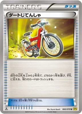 Acro Bike, Pokémon card XY5A 060 — Gaia Volcano set