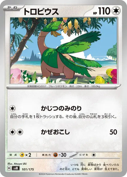 Tropius, Pokémon card SVM 101 — Generations Start Decks set
