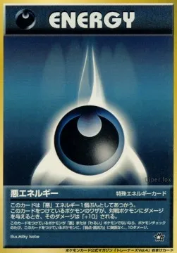 Énergie Obscurité, carte Pokémon UNP ct247285 — extension Unnumbered Promos