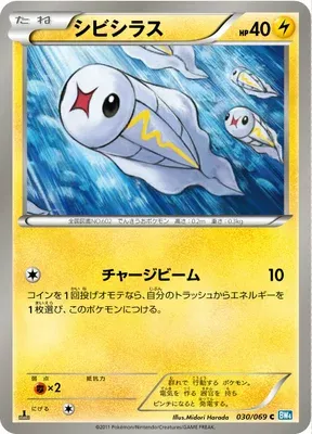 Tynamo, Pokémon card BW4 030 — Dark Rush set