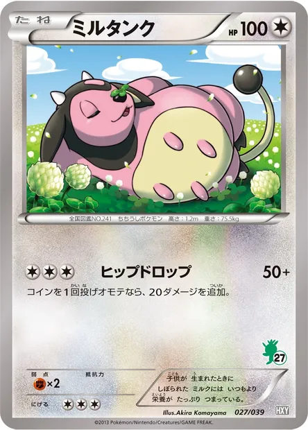 Miltank, Pokémon card HXY 027 — XY Beginning Set set
