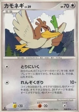 Farfetch'd Lv.29, Pokémon card DIALGA-HD 008 — Dialga Half Deck set