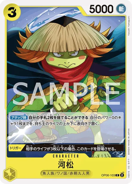 Kawamatsu, One Piece card OP06-103 JAP — WINGS OF THE CAPTAIN set