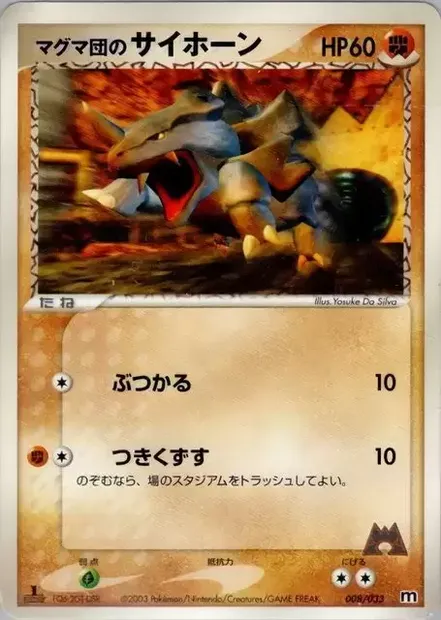 Rhinocorne de Team Magma, carte Pokémon MAGMA 008 — extension Magma Deck Kit