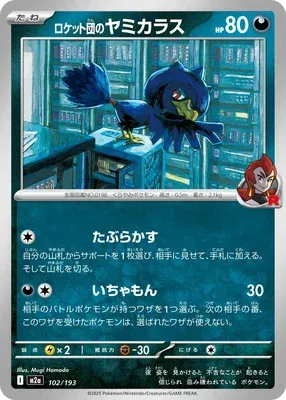 Team Rocket's Murkrow, Pokémon card M2a 102 — Mega Dream ex set