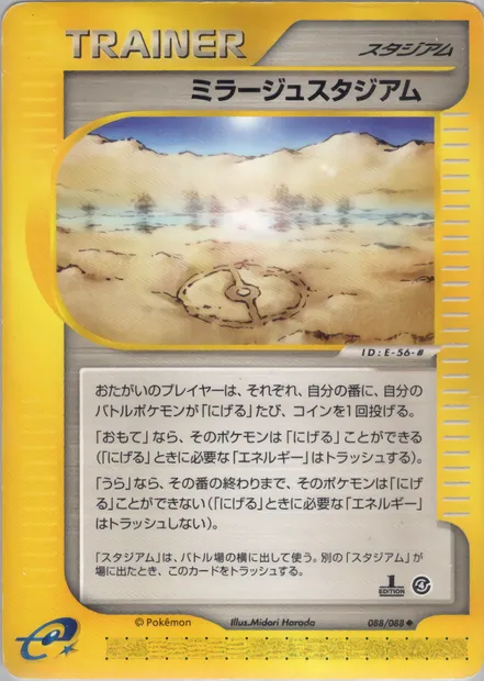 Mirage Stadium, Pokémon card E4 088 — Split Earth set