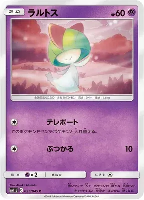 Ralts, Pokémon card SM11b 025 — Dream League set