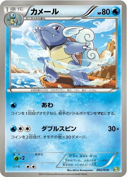 Carabaffe, carte Pokémon KPLUSK 002 — extension Blastoise + Kyurem EX Combo Deck