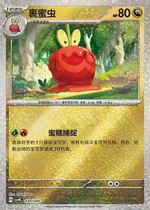Pomdramour, carte Pokémon CSVNC 030 — extension Land of Kitakami Special Pack