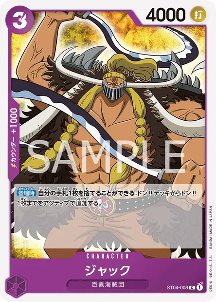 Jack, One Piece card ST04-008 JAP — Animal Kingdom Pirates set
