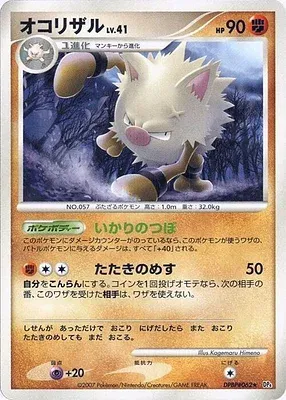 Primeape, Pokémon card DP4B aop17766 — Dawn Dash set