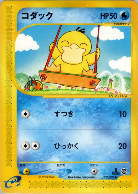 Psyduck, Pokémon card E2 020 — The Town on No Map set