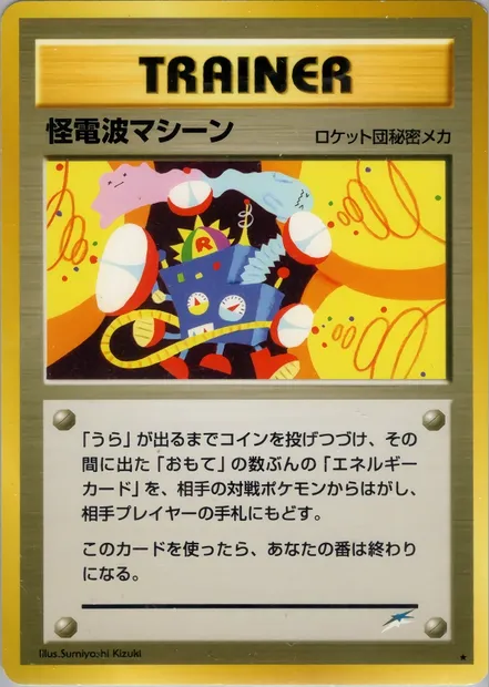 Thought Wave Machine, Pokémon card N4 108 — Darkness, and to Light... set