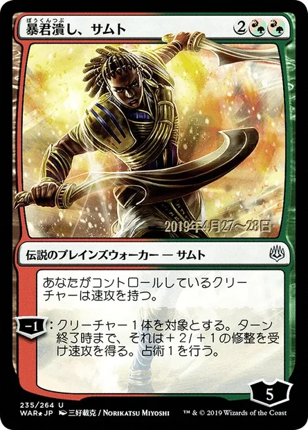 Samut, Tyrant Smasher, Magic card PWAR 235s★ — War of the Spark Promos set