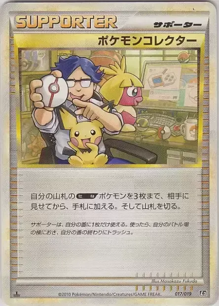 Pokémon Collector, Pokémon card L2-S 017 — Steelix Constructed Standard Deck set