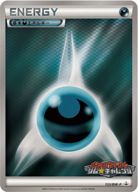 Énergie Obscurité, carte Pokémon BWP 133 — extension BW Promos