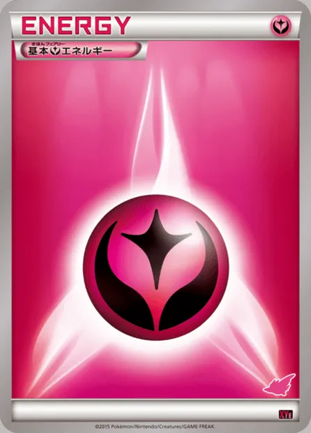 Énergie Fée, carte Pokémon XYE 4 — extension Emboar EX vs Togekiss EX Deck Kit