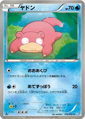 Ramoloss, carte Pokémon BW4 016 — extension Dark Rush
