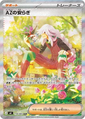 AZ, Pokémon card m4 118 — Ninja Spinner set