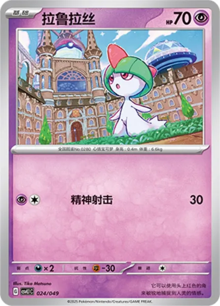 Tarsal, carte Pokémon CSVL1C 024 — extension Adventure Special Pack