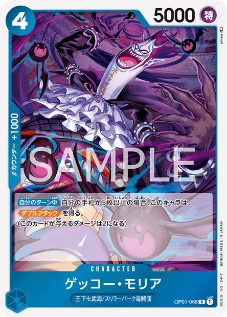 Gecko Moria, One Piece card OP01-068 JAP — ROMANCE DAWN set