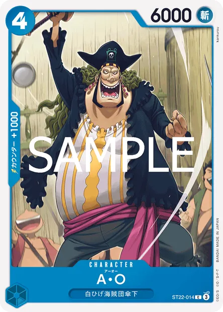 A.O., One Piece card ST22-014 JAP — Ace & Newgate set