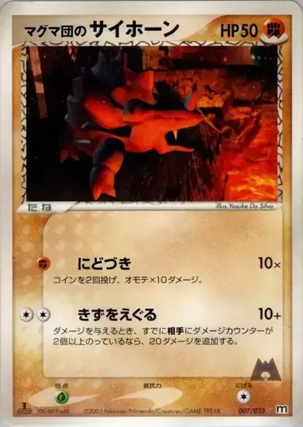Rhinocorne de Team Magma, carte Pokémon MAGMA 007 — extension Magma Deck Kit