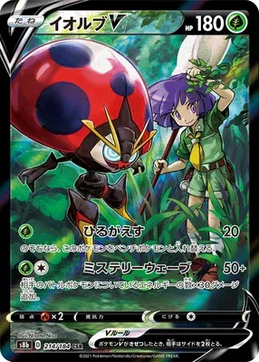 Orbeetle V, Pokémon card S8b 214 — VMAX Climax set