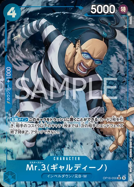 Mr.3(Galdino), One Piece card OP16-056 JAP — THE TIME OF BATTLE set