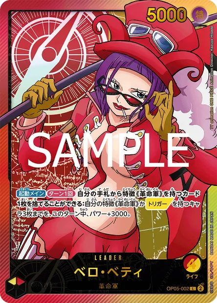 Belo Betty, carte One Piece OP05-002 JAP — extension AWAKENING OF THE NEW ERA