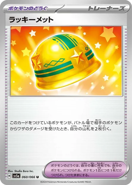 Casque Chance, carte Pokémon SV5a 060 — extension Crimson Haze