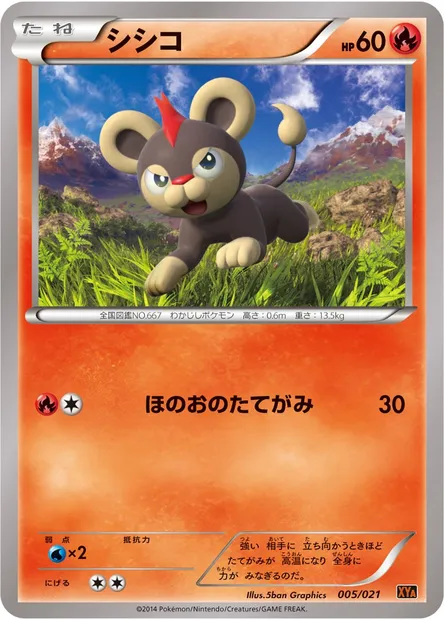 Hélionceau, carte Pokémon XYA 005 — extension MCharizard EX Mega Battle Deck