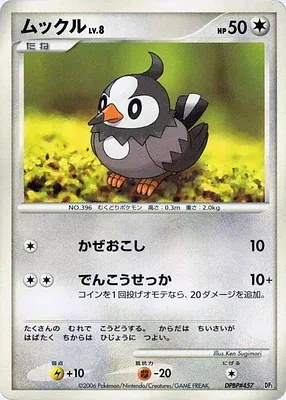 Starly, Pokémon card DP1 aop18292 — Diamond Collection set