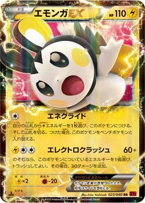 Emolga-EX, carte Pokémon XY1B 023 — extension Collection Y