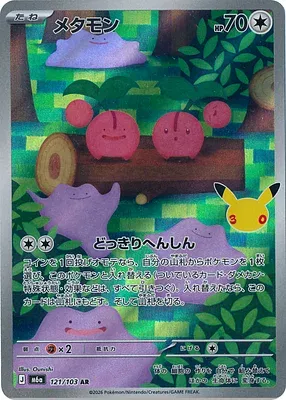 Métamorph, carte Pokémon m6a 121 — extension 30th CELEBRATION