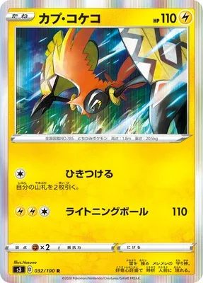 Tokorico, carte Pokémon S3 032 — extension Infinity Zone