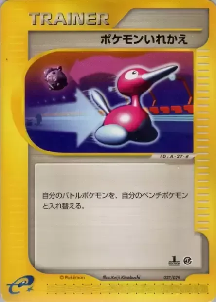Switch, Pokémon card ES1 027 — Pokémon-e Starter Deck set