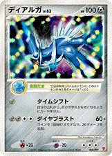 Dialga Lv.63, Pokémon card PPP 005 — PPP Promos set