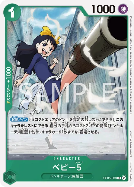 Baby 5, carte One Piece OP05-033 JAP — extension AWAKENING OF THE NEW ERA